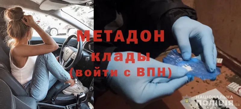 Метадон methadone  хочу наркоту  Норильск 